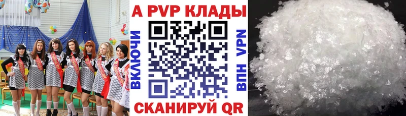 Купить Новоузенск A PVP Crystall