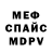 Первитин Methamphetamine Foxy 895