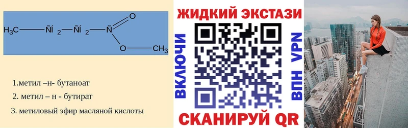 Купить где  Новоузенск  Бутират Butirat 
