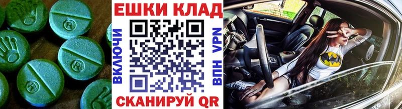 Купить  Новоузенск  ЭКСТАЗИ диски 
