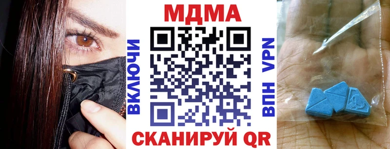 Купить закладки  Новоузенск  MDMA VHQ 