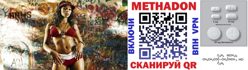 Метадон мёд  Купить  Новоузенск 