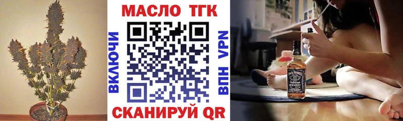 ТГК Wax  Купить закладки  Новоузенск 